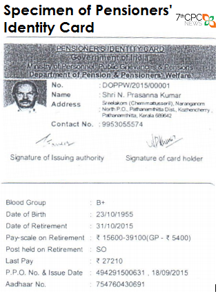 Specimen Pensioner Identity Card released by Dept of Pension - GConnect.in