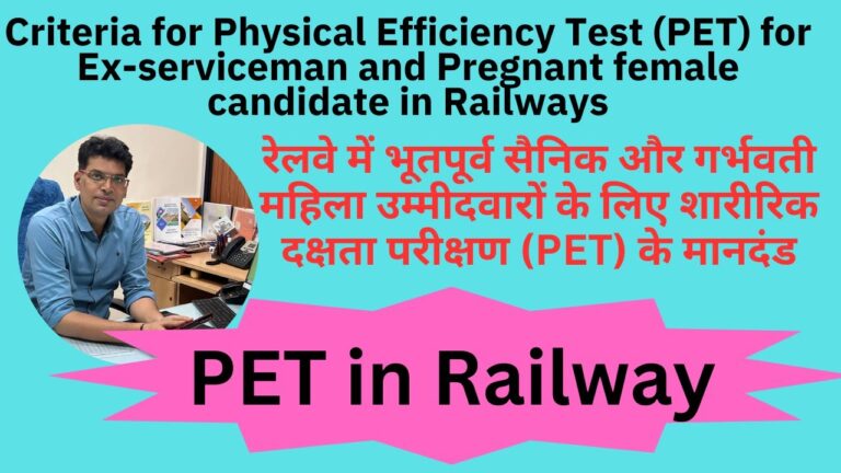 Recruitment of staff in Level-1 on Indian Railways – Modifications of criteria of Physical Efficiency Test (PET) for Ex-servicemen and Pregnant female candidates: Railway Board