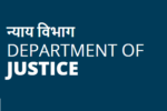 Vacancy Circular Dept of Justice