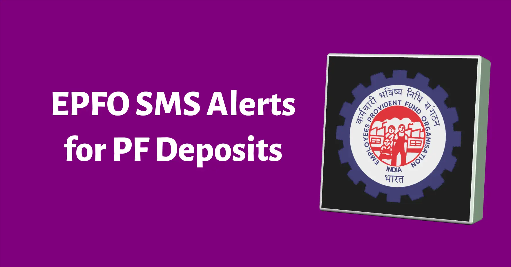 EPFO SMS Alerts for PF Deposits